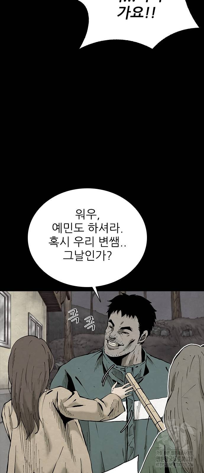 룸비니 6화 72
