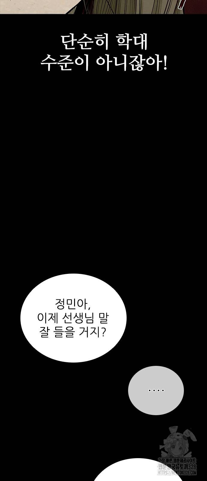 룸비니 6화 77