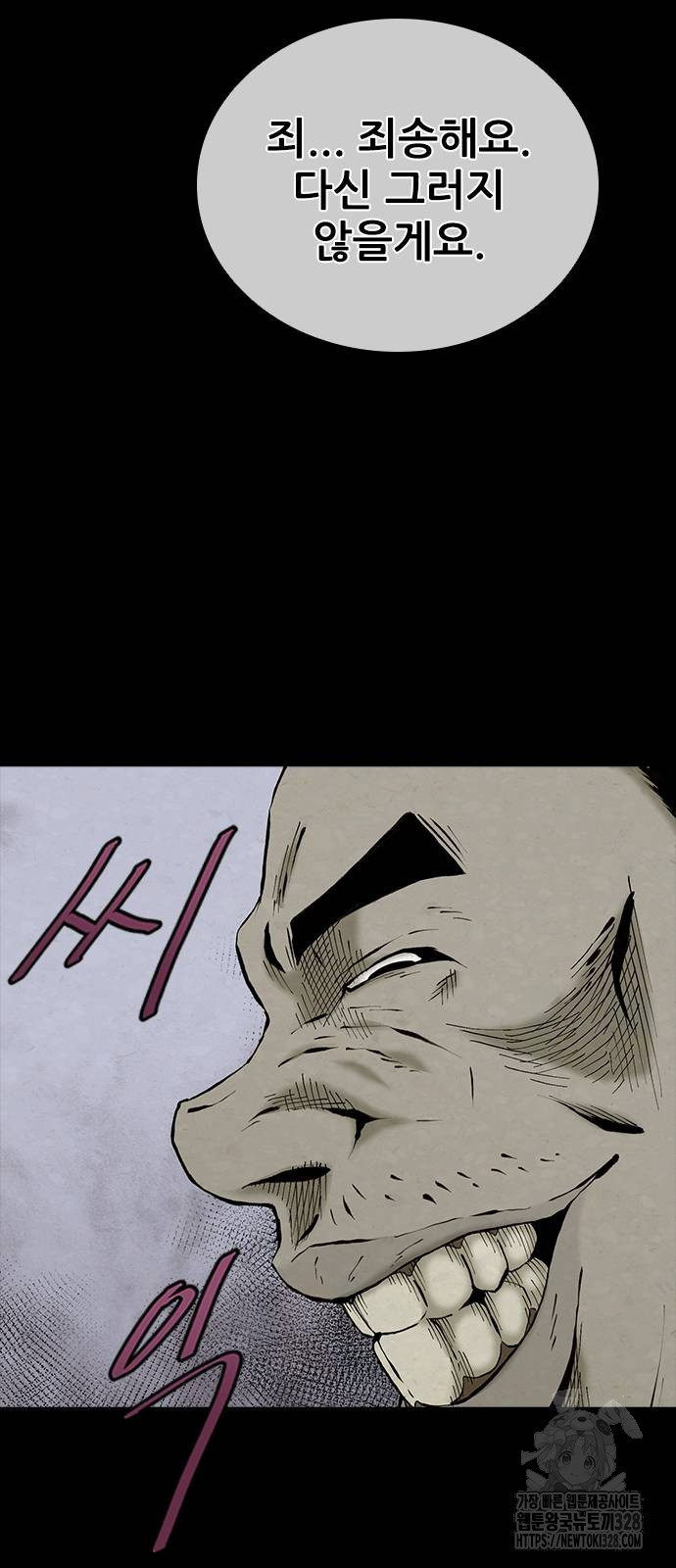 룸비니 6화 79