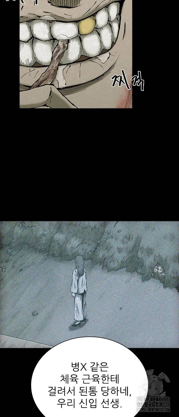룸비니 6화 85