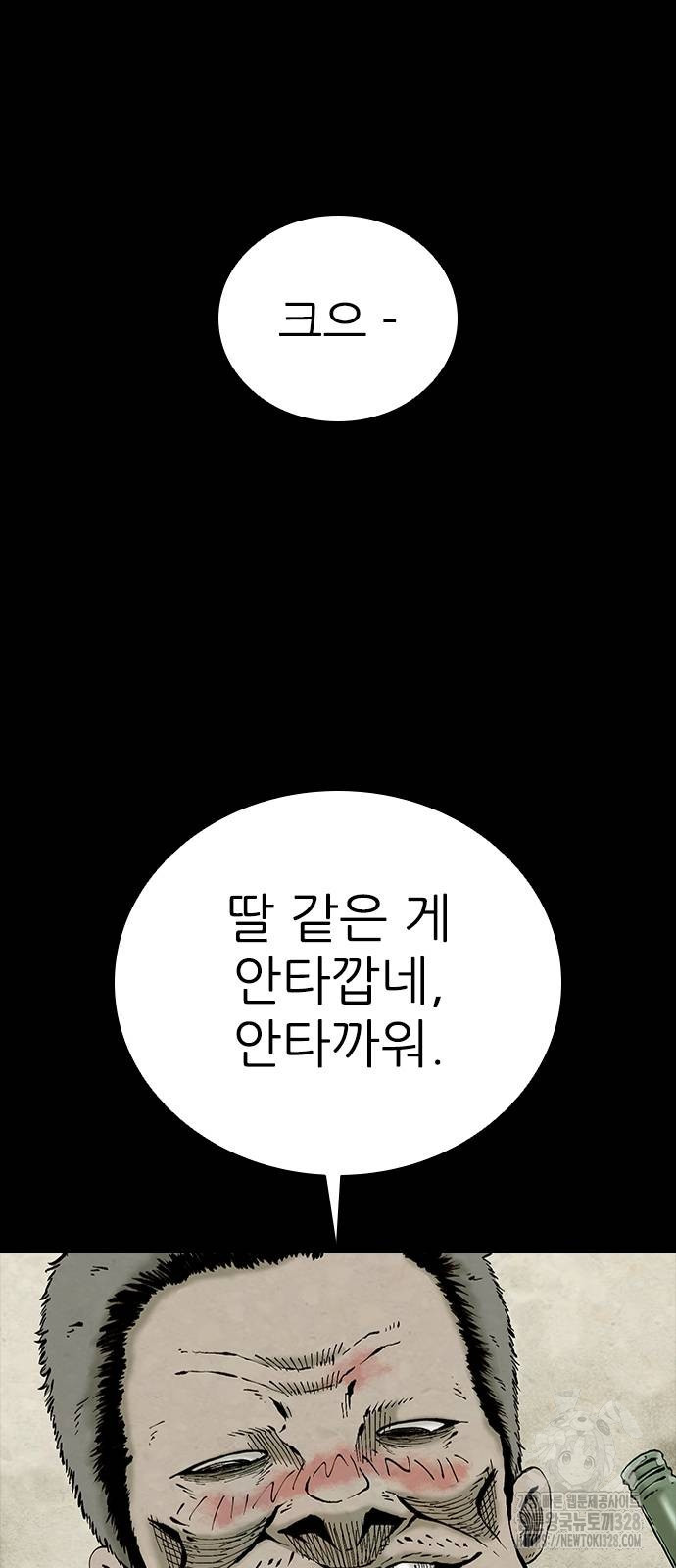 룸비니 6화 87