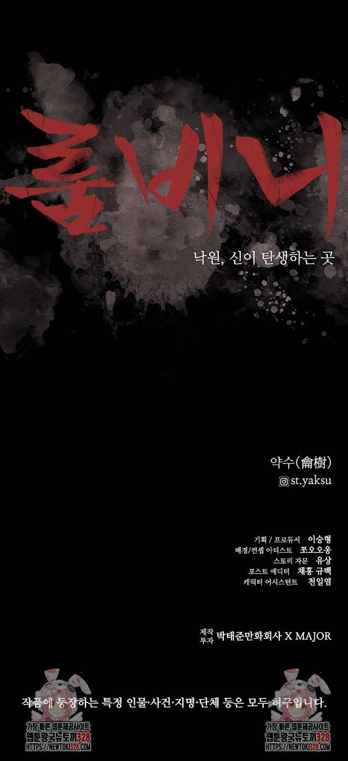 룸비니 6화 89