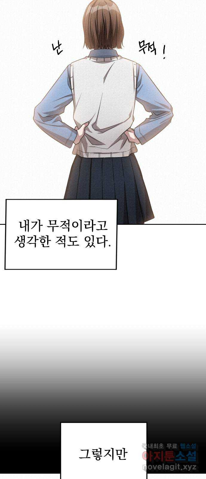 걔의 질투 2화 2