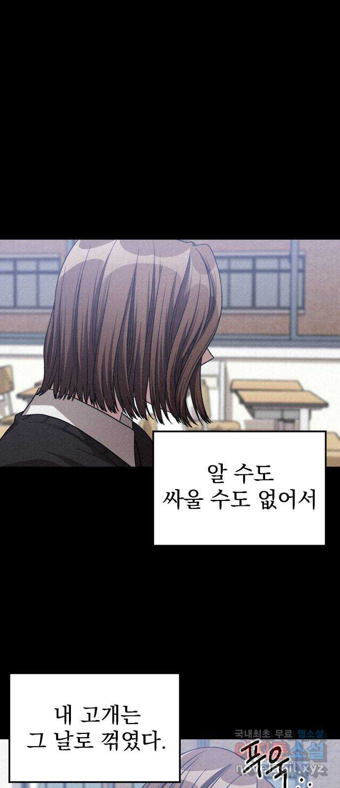 걔의 질투 2화 5