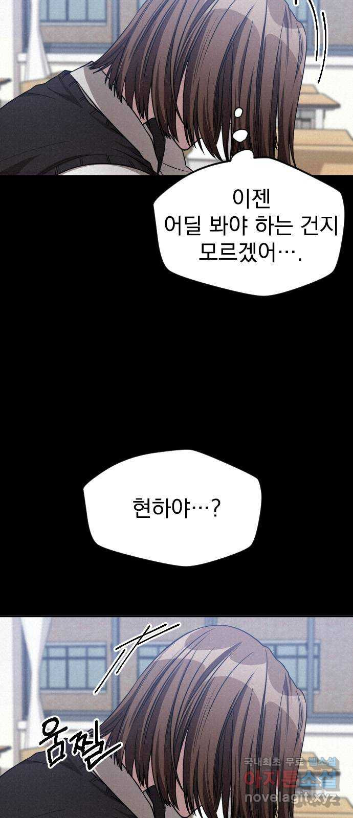 걔의 질투 2화 6
