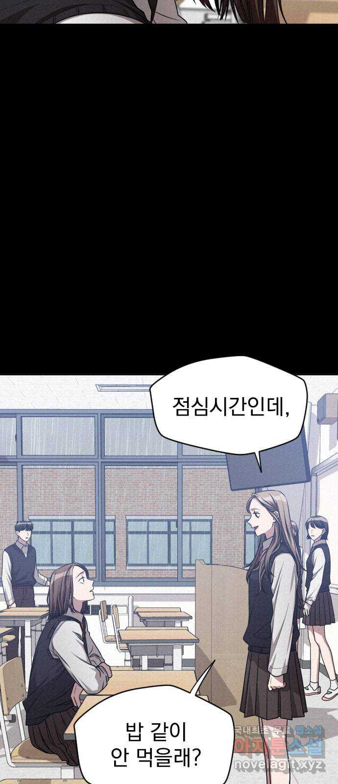 걔의 질투 2화 7