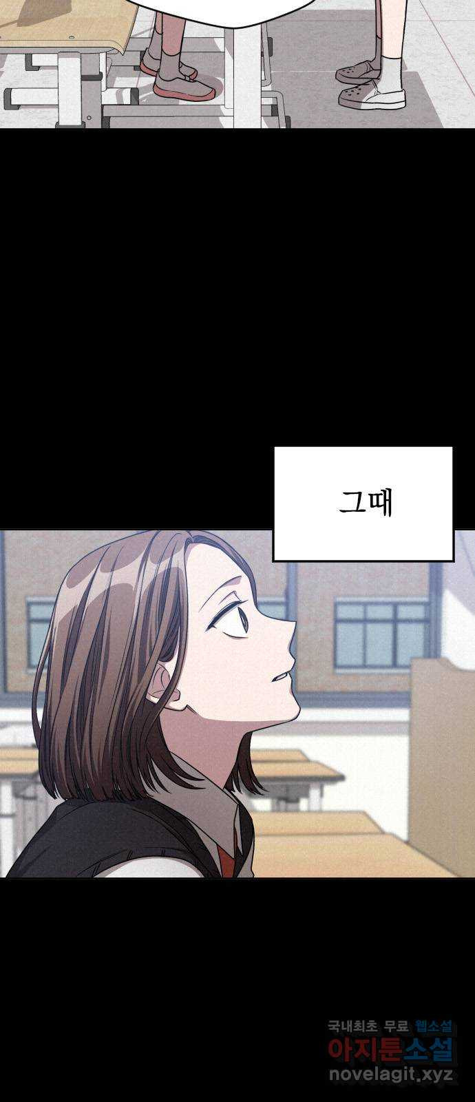 걔의 질투 2화 8