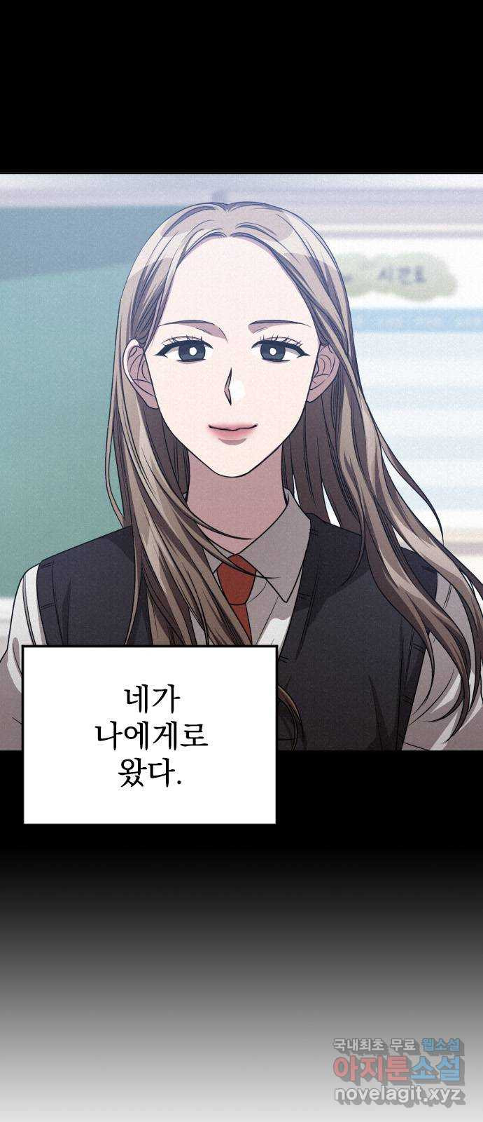 걔의 질투 2화 9