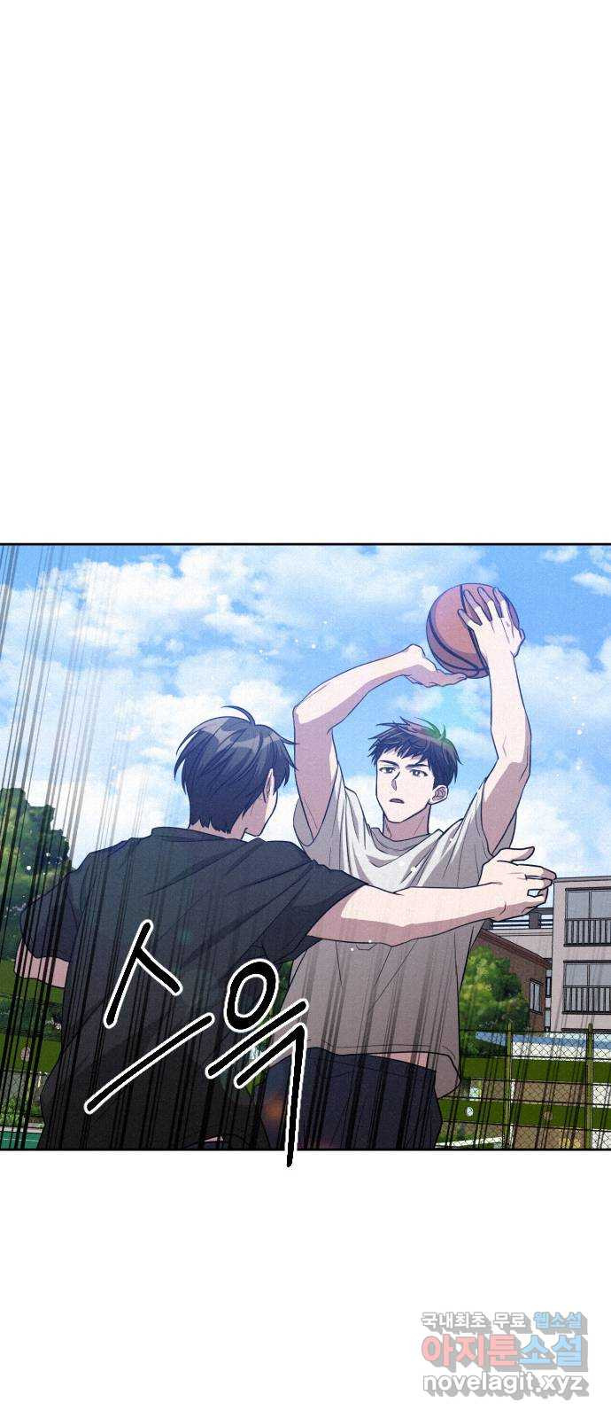 걔의 질투 2화 11
