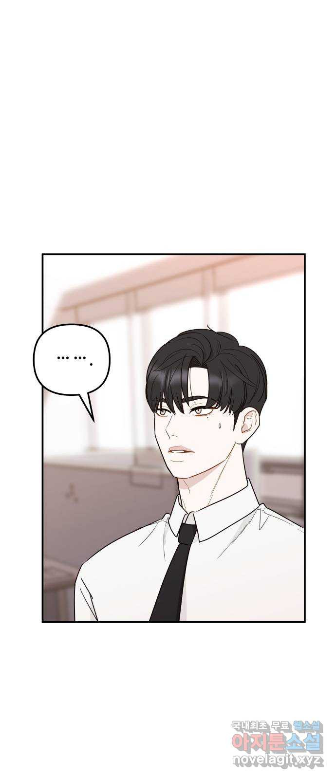 그거 사랑 아니야 13화 배신(4) 8