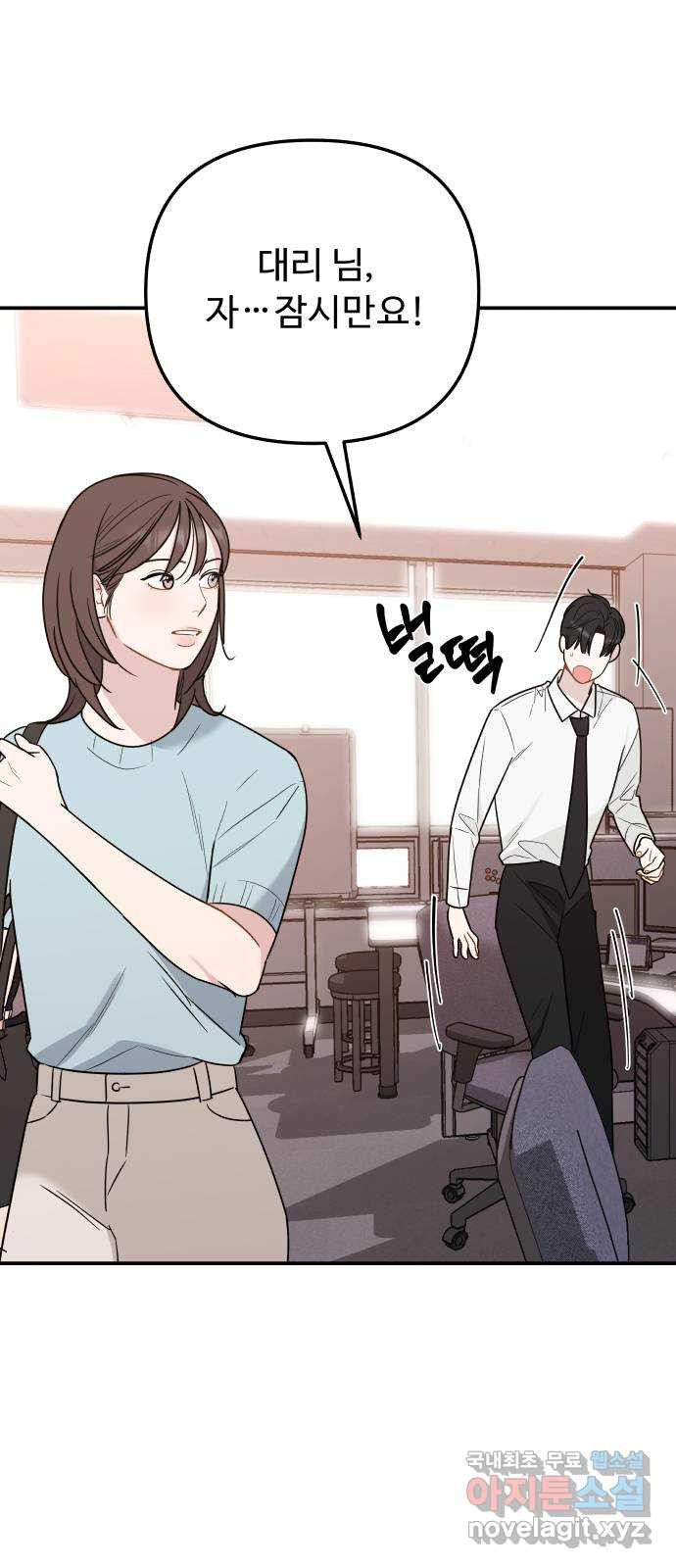 그거 사랑 아니야 13화 배신(4) 10
