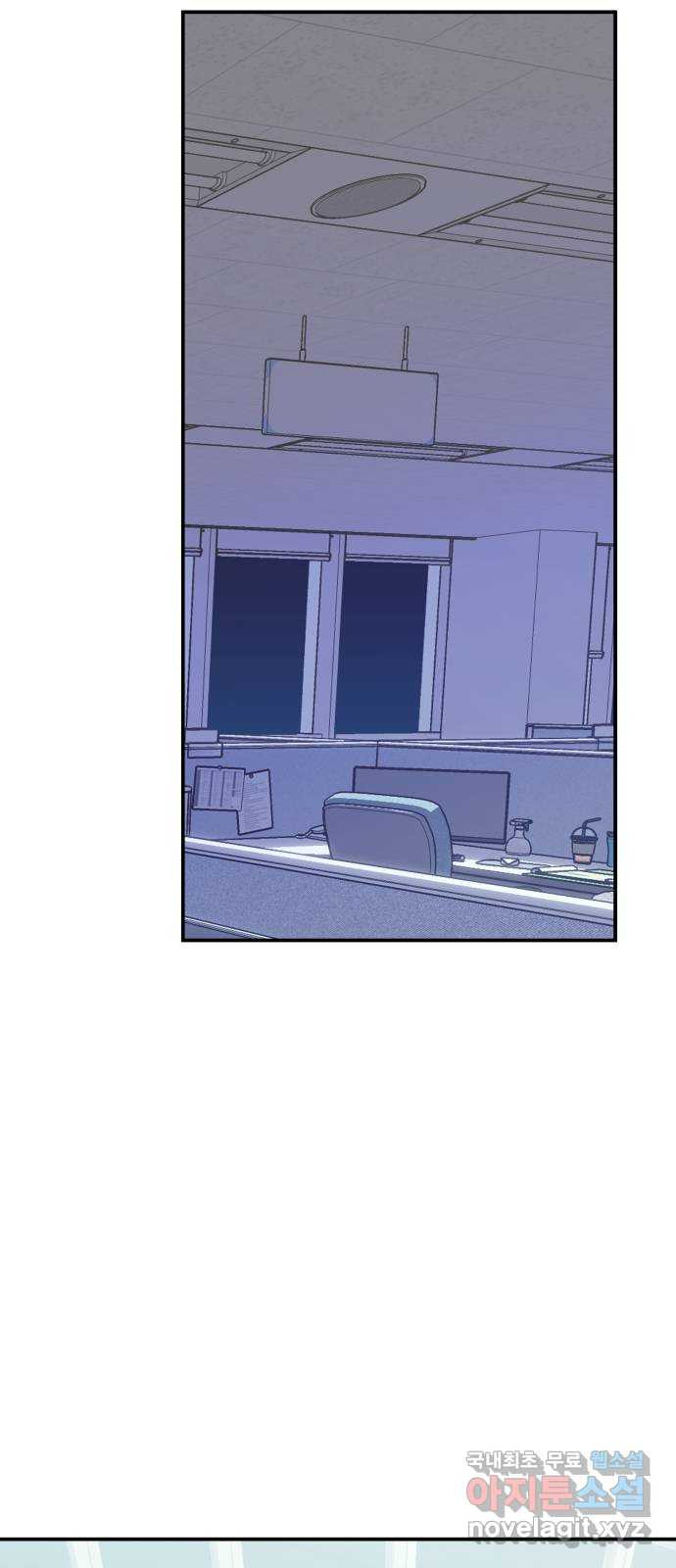 그거 사랑 아니야 13화 배신(4) 14