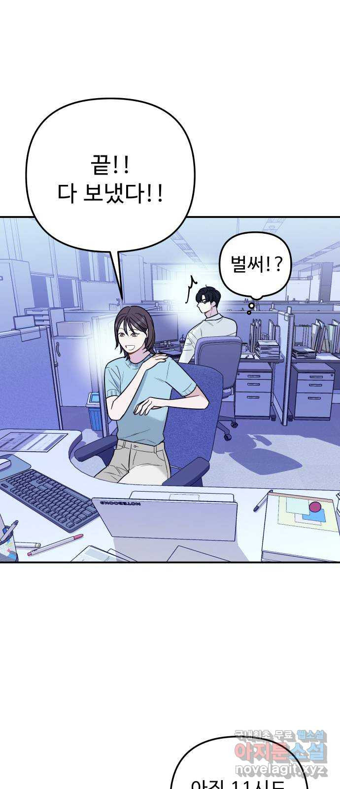 그거 사랑 아니야 13화 배신(4) 16