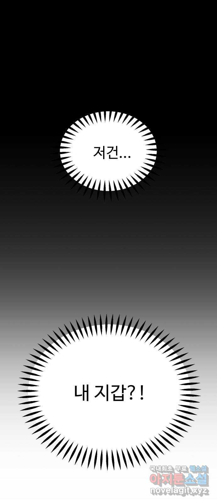 데이팅 캣 5화 1