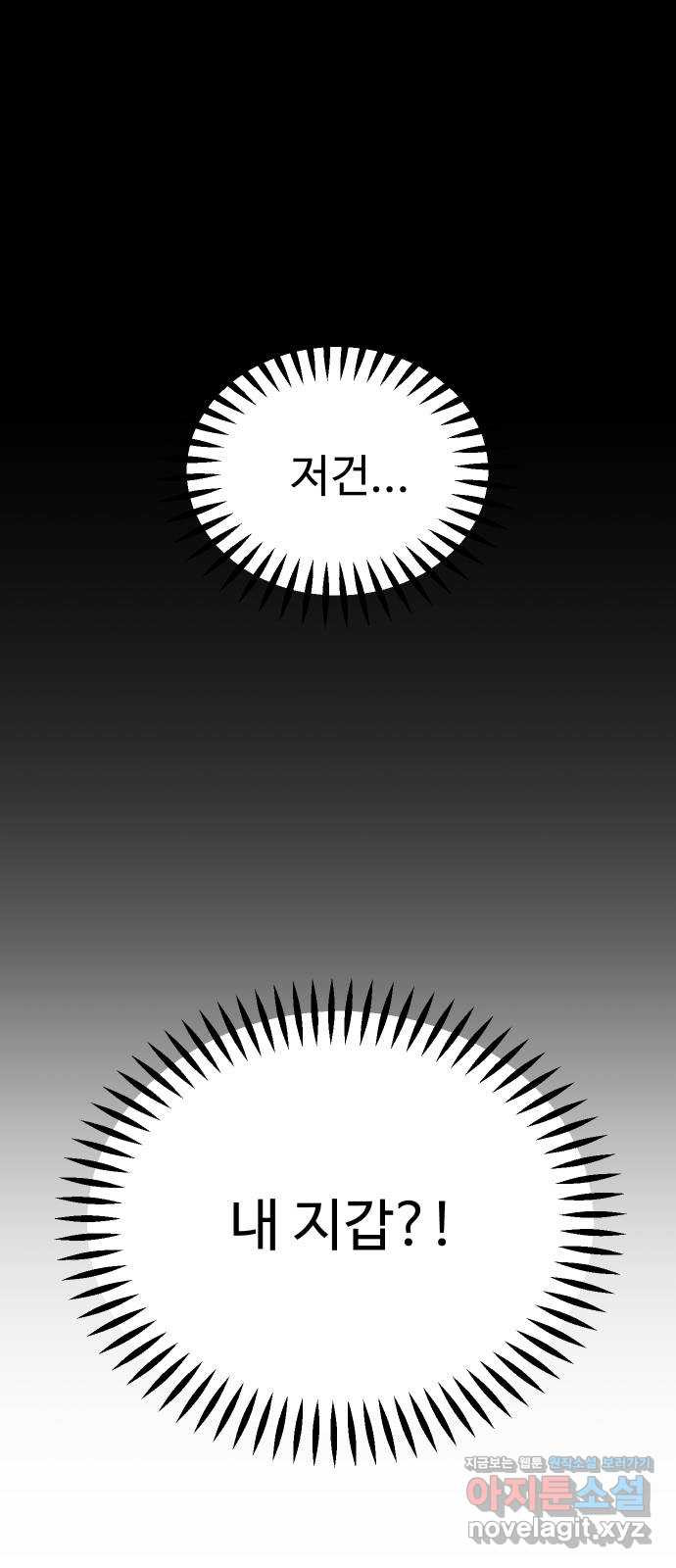 데이팅 캣 5화 2