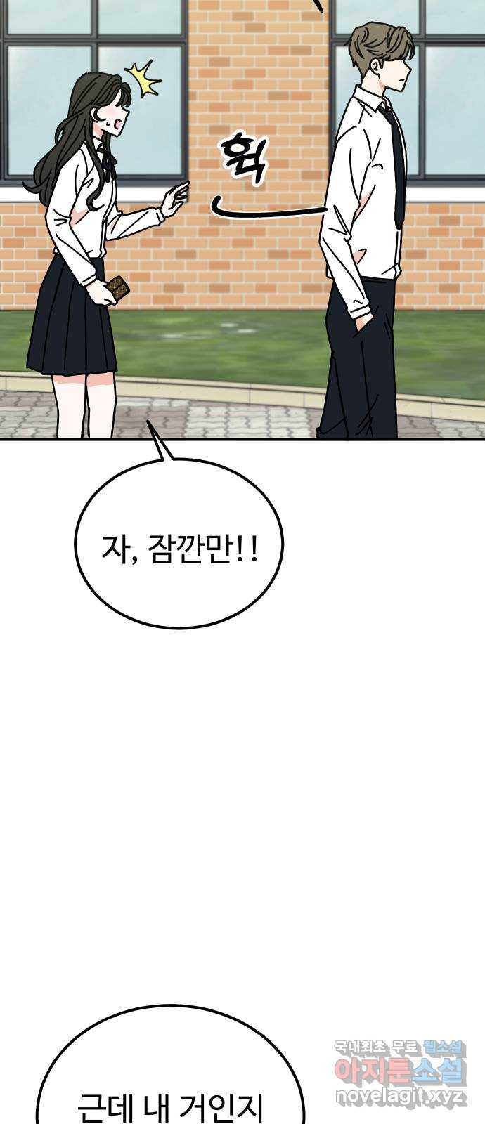 데이팅 캣 5화 8