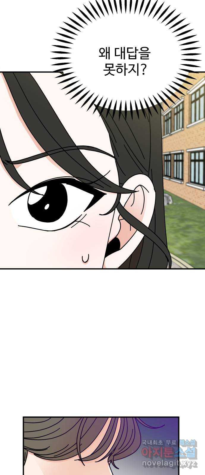 데이팅 캣 5화 13