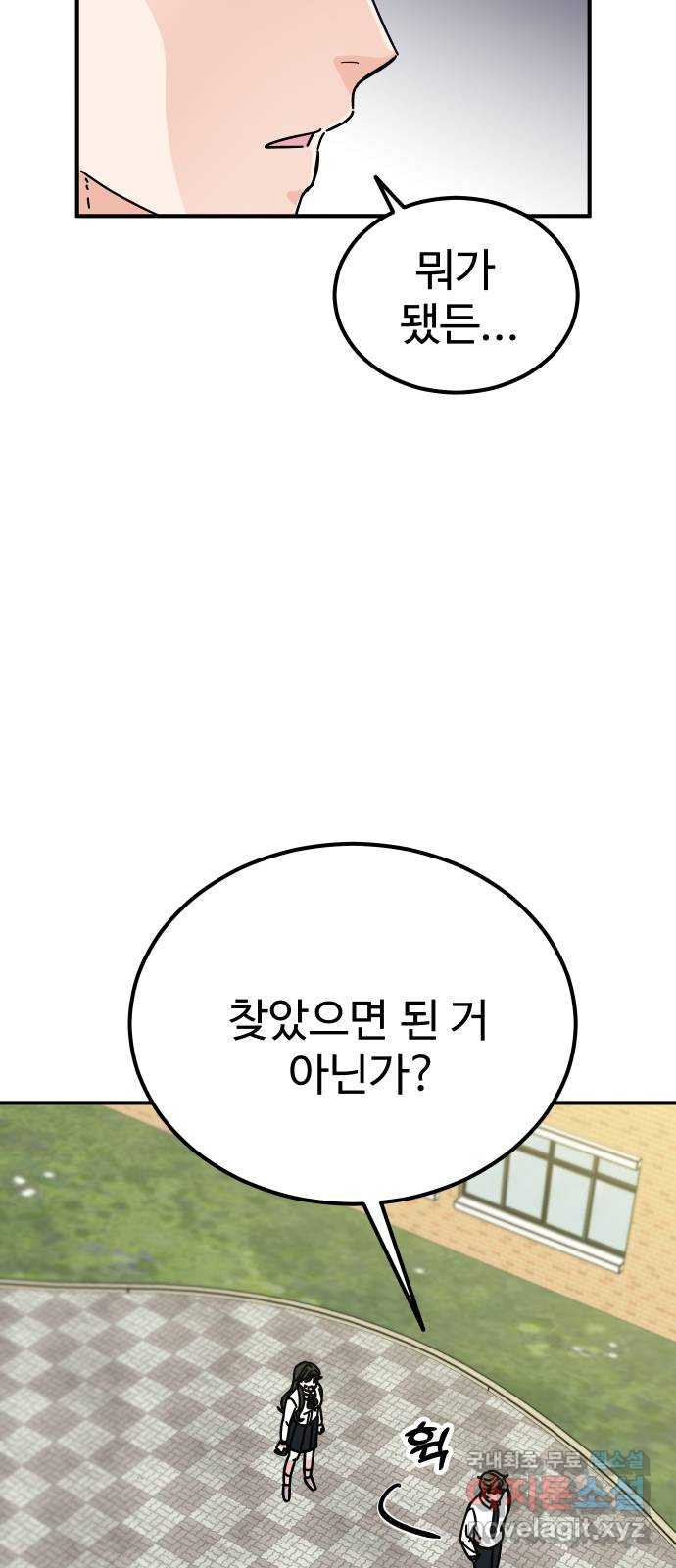 데이팅 캣 5화 14