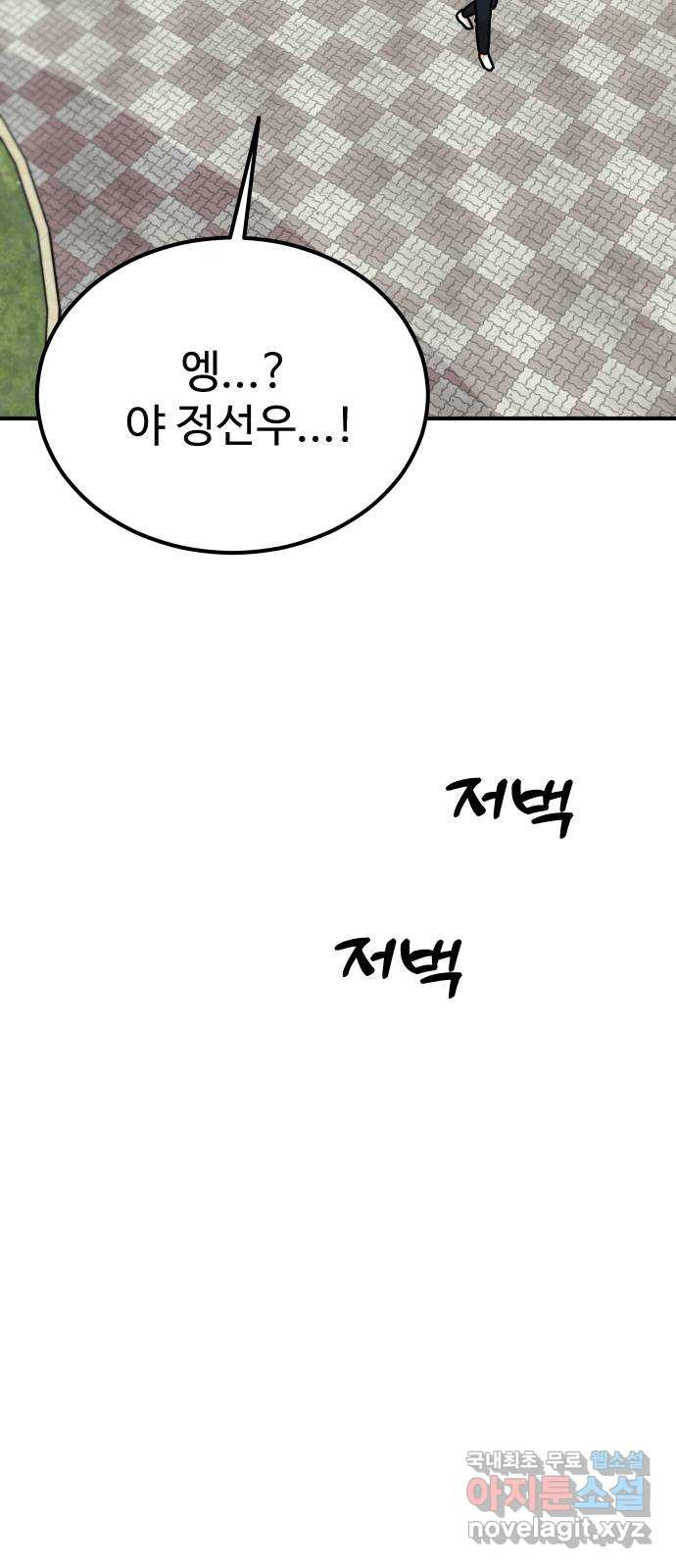 데이팅 캣 5화 15