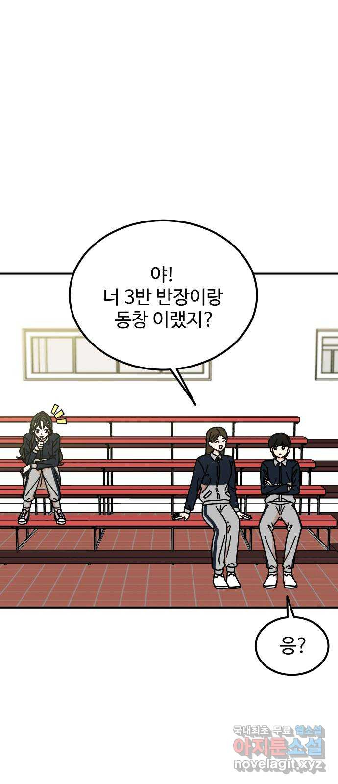 데이팅 캣 5화 21