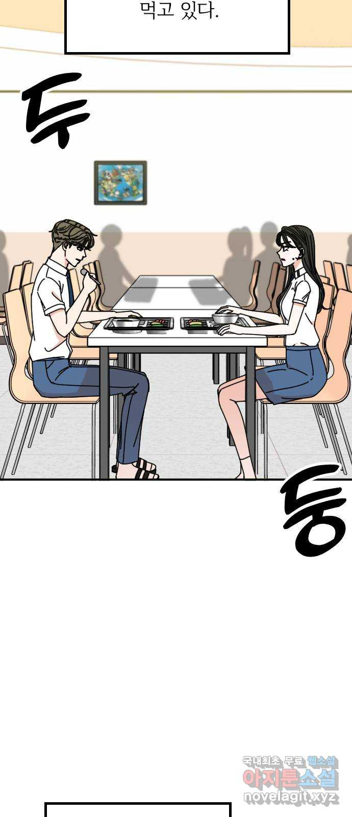 데이팅 캣 12화 3