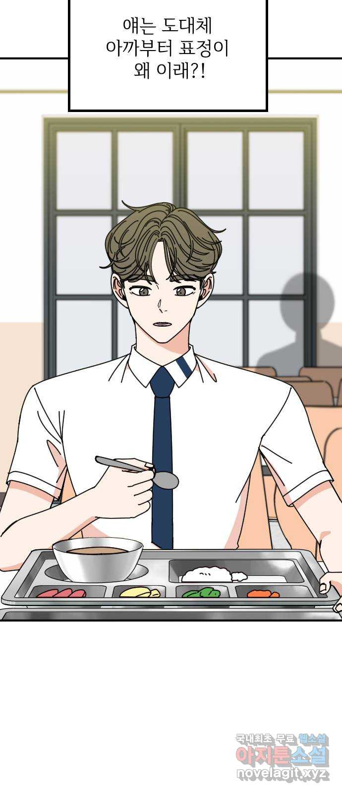 데이팅 캣 12화 5