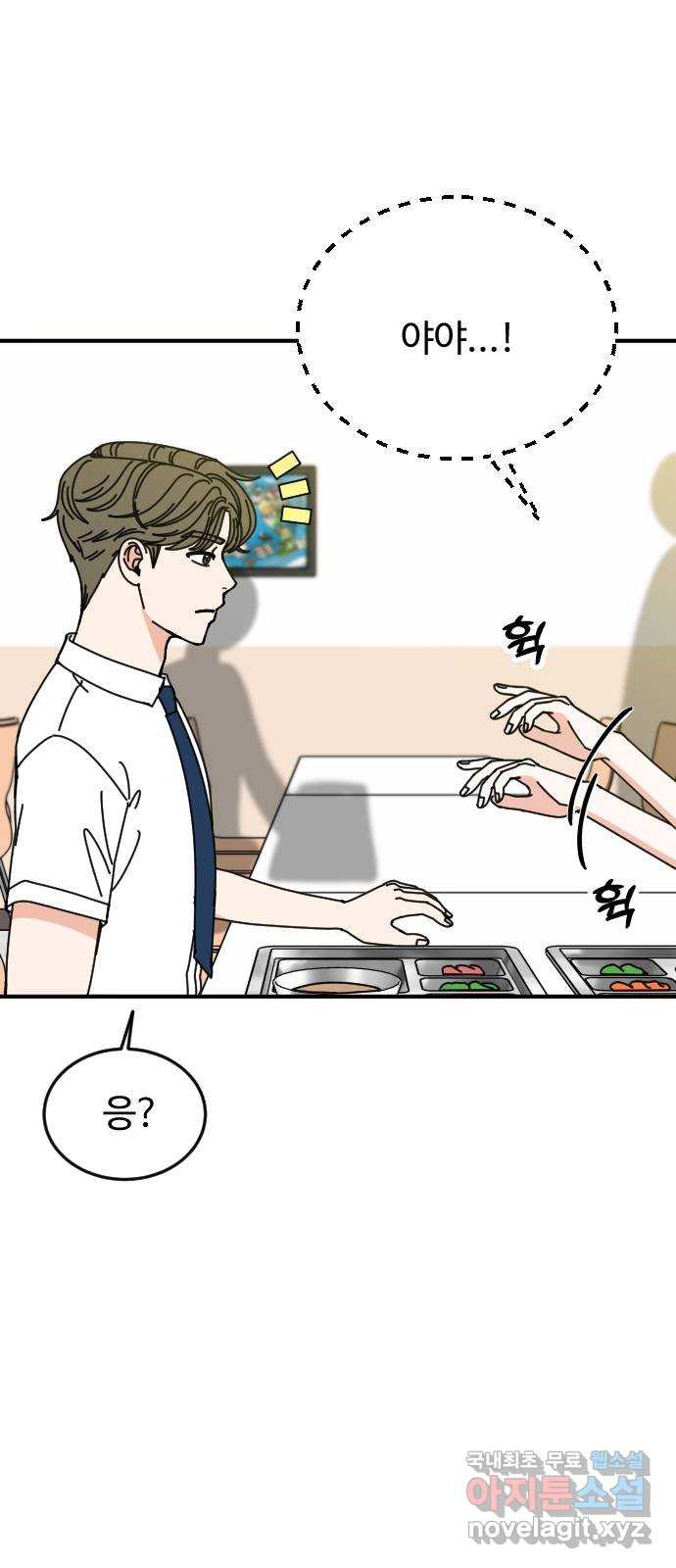 데이팅 캣 12화 6