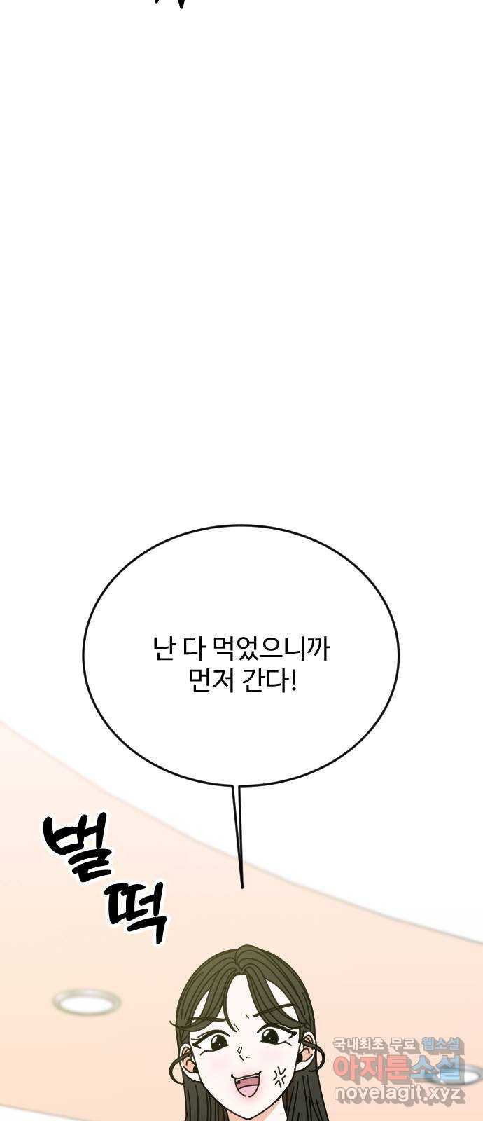 데이팅 캣 12화 9