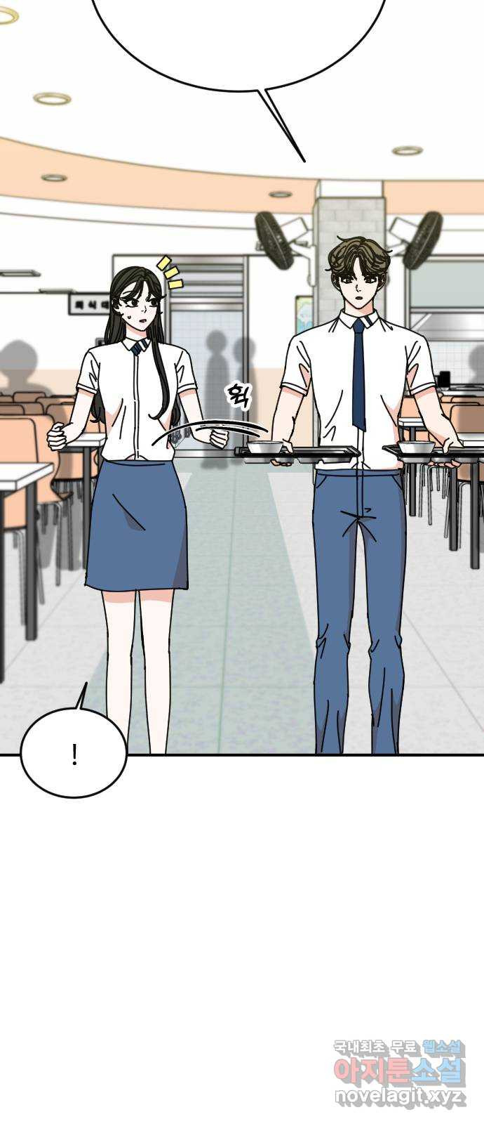 데이팅 캣 12화 13