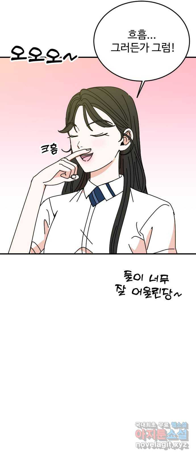 데이팅 캣 12화 14