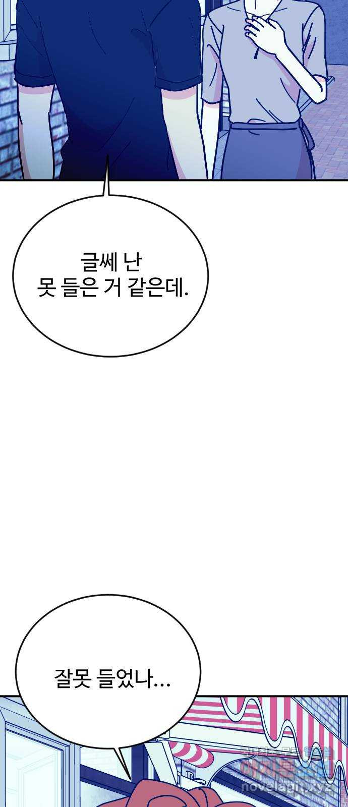 데이팅 캣 20화 14
