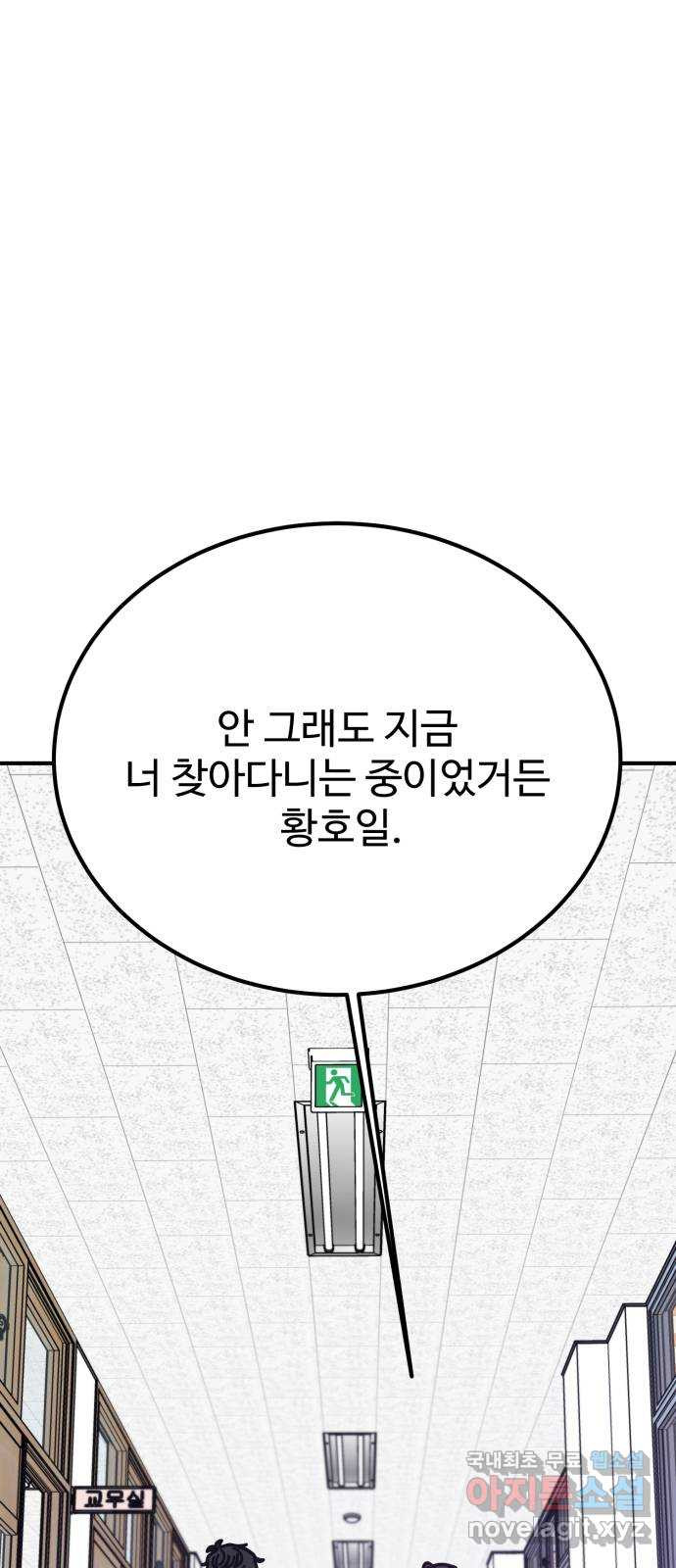 데이팅 캣 30화 1