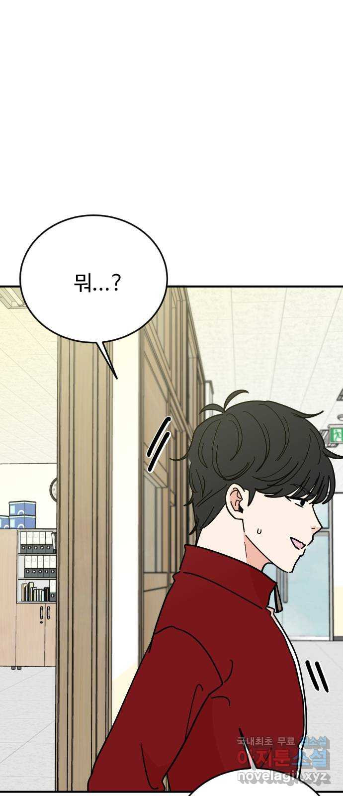 데이팅 캣 30화 7