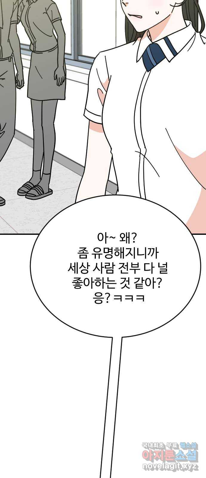 데이팅 캣 30화 10