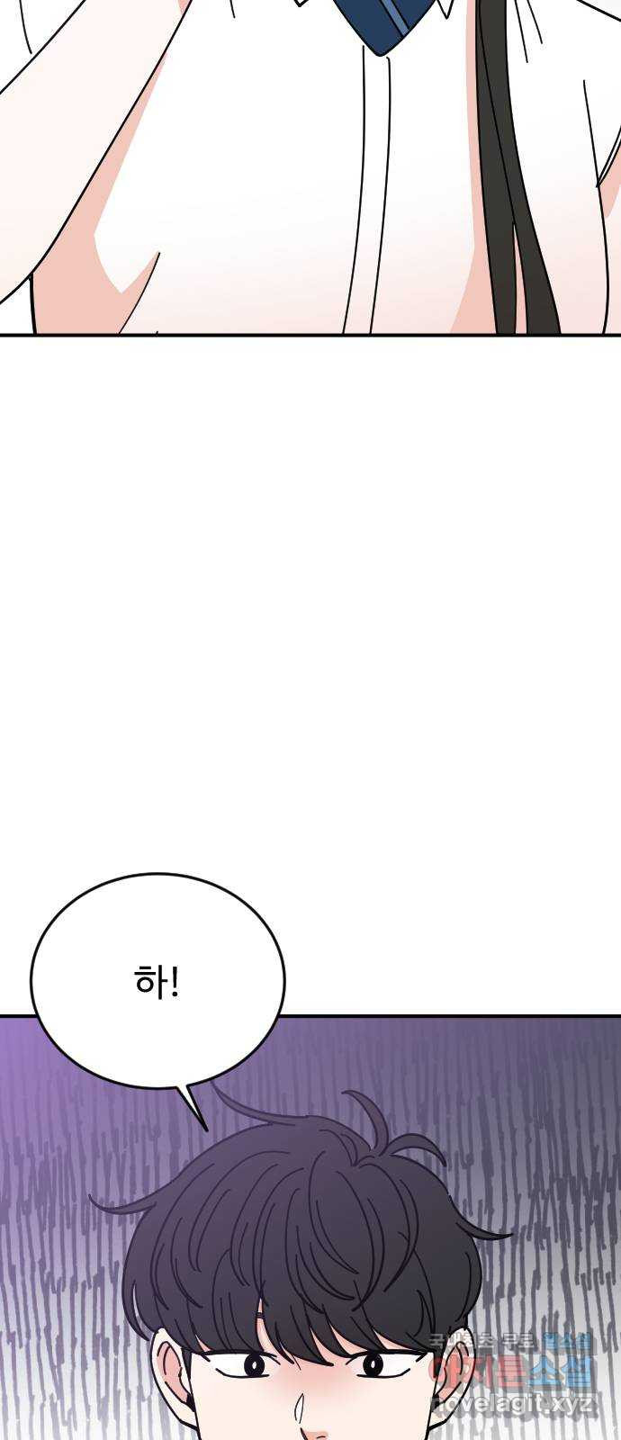 데이팅 캣 30화 13