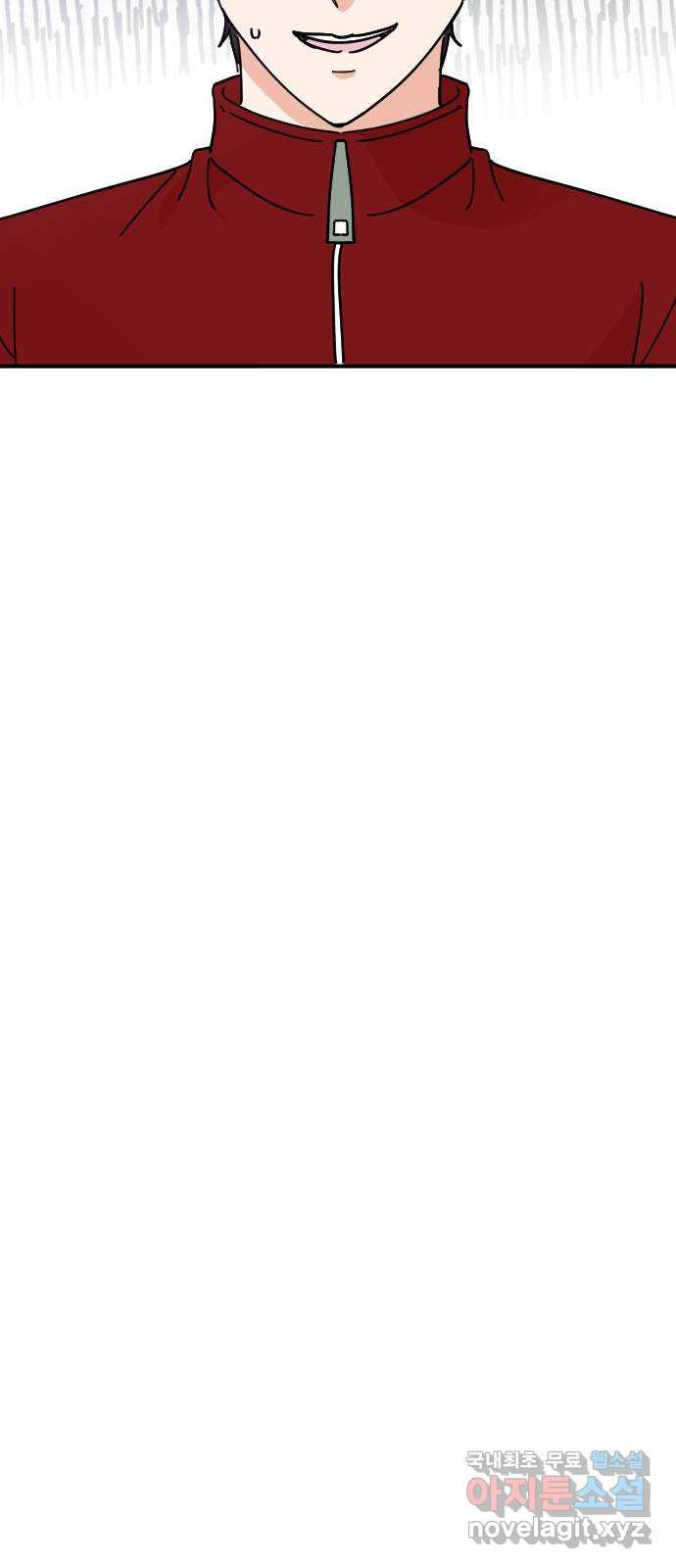 데이팅 캣 30화 14