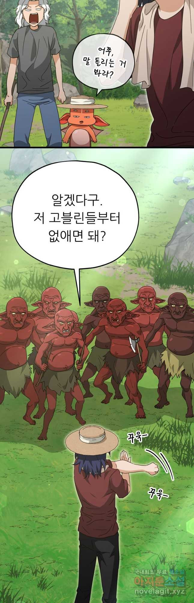 아빠가 너무 강함 156화 6