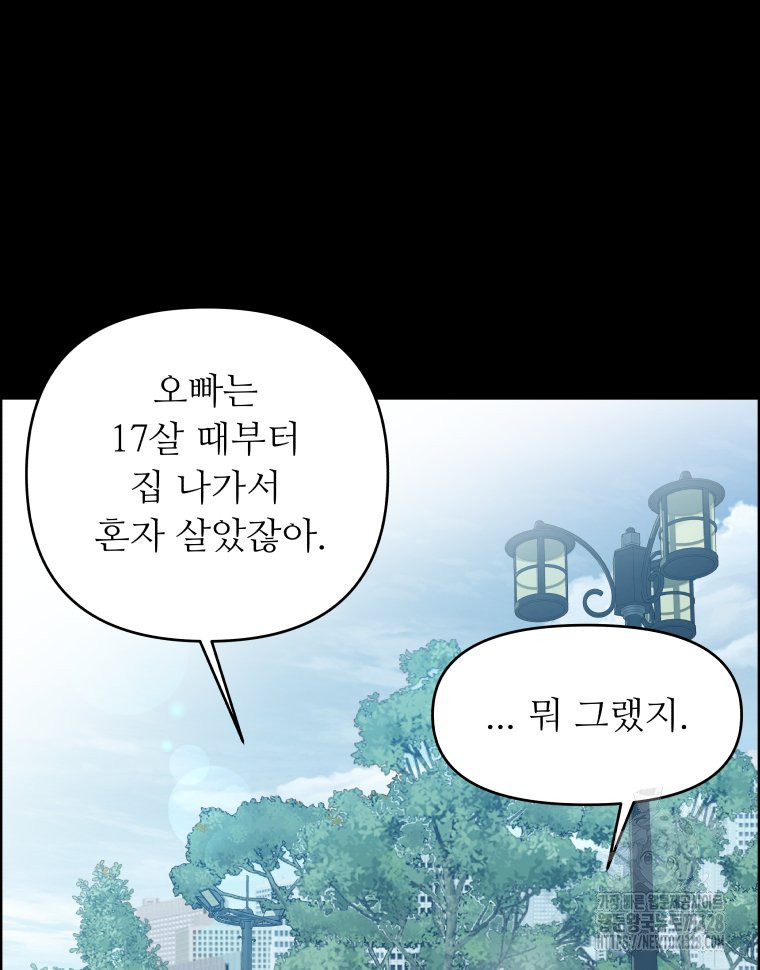 류나 16화 17