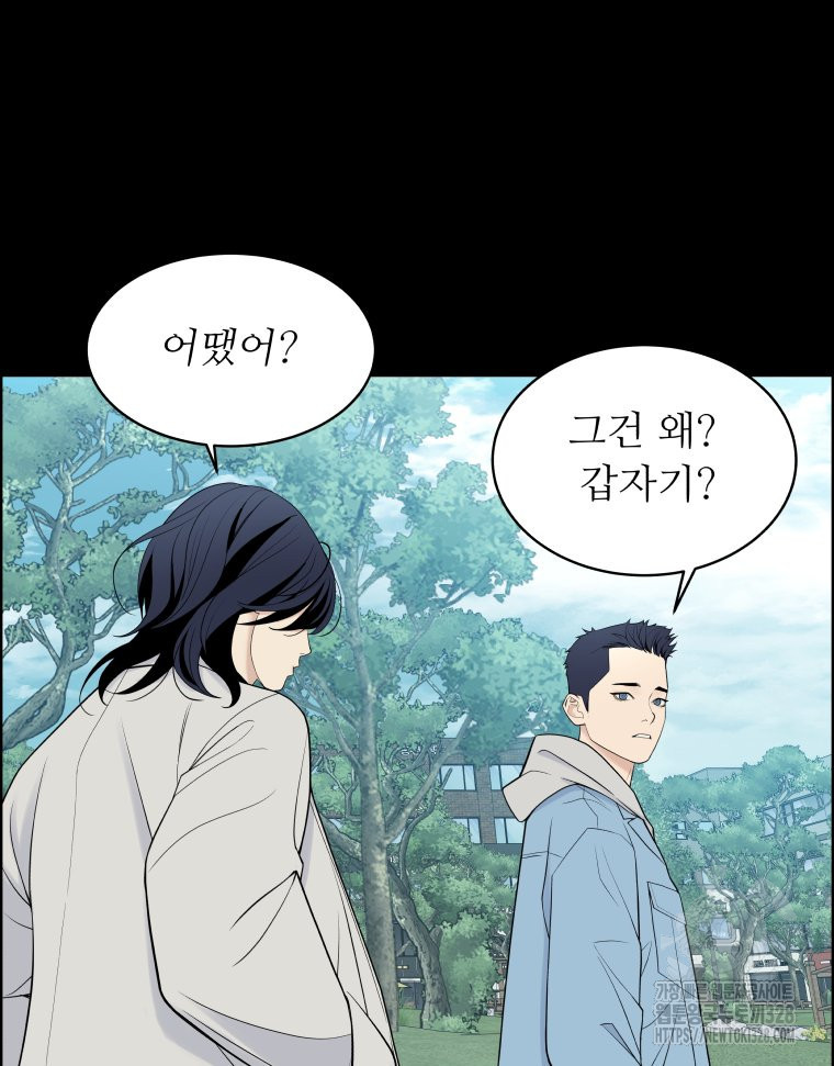 류나 16화 19