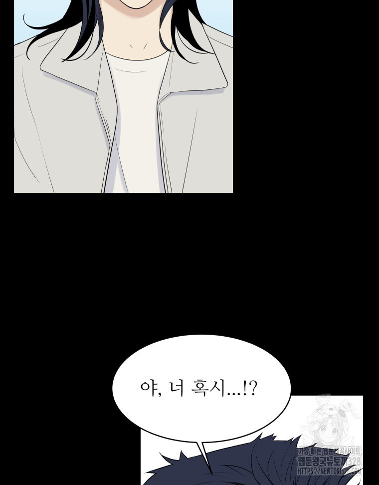 류나 16화 21