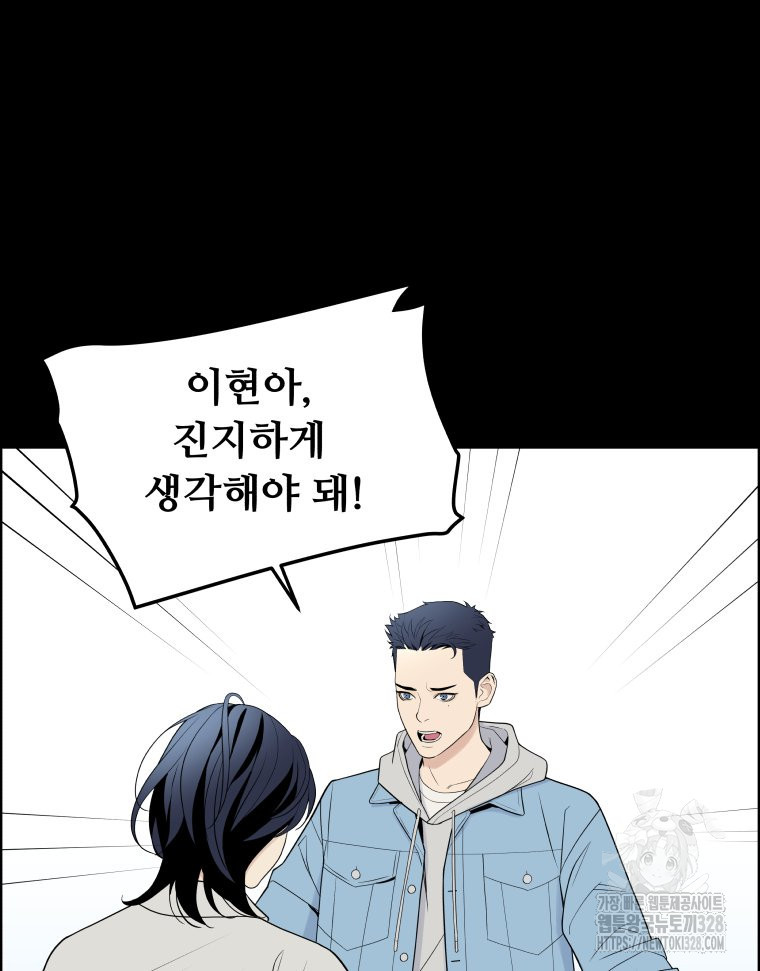 류나 16화 23