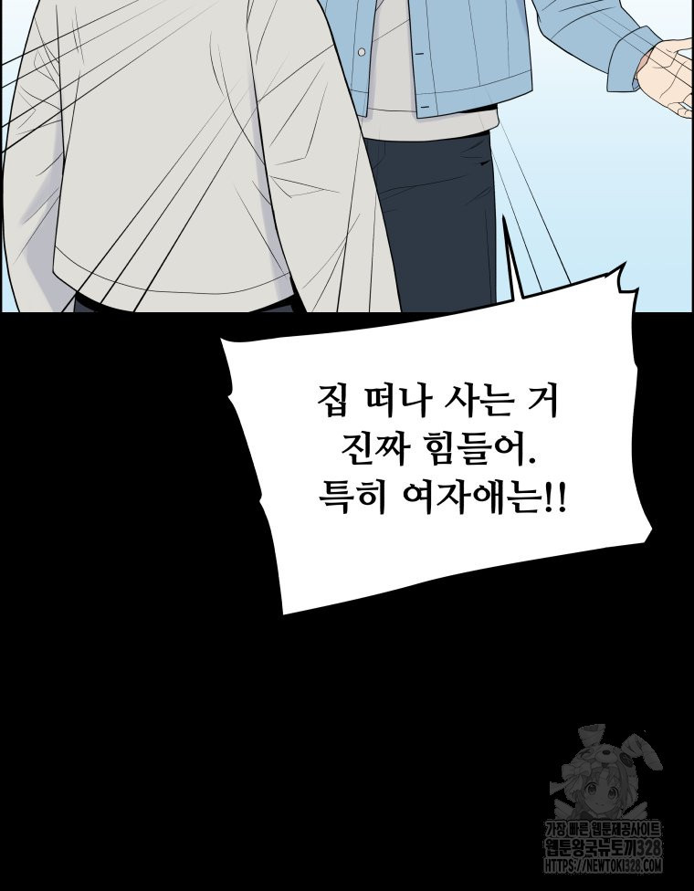 류나 16화 24