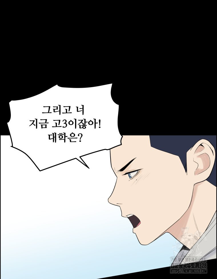 류나 16화 25