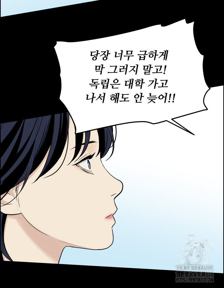 류나 16화 26