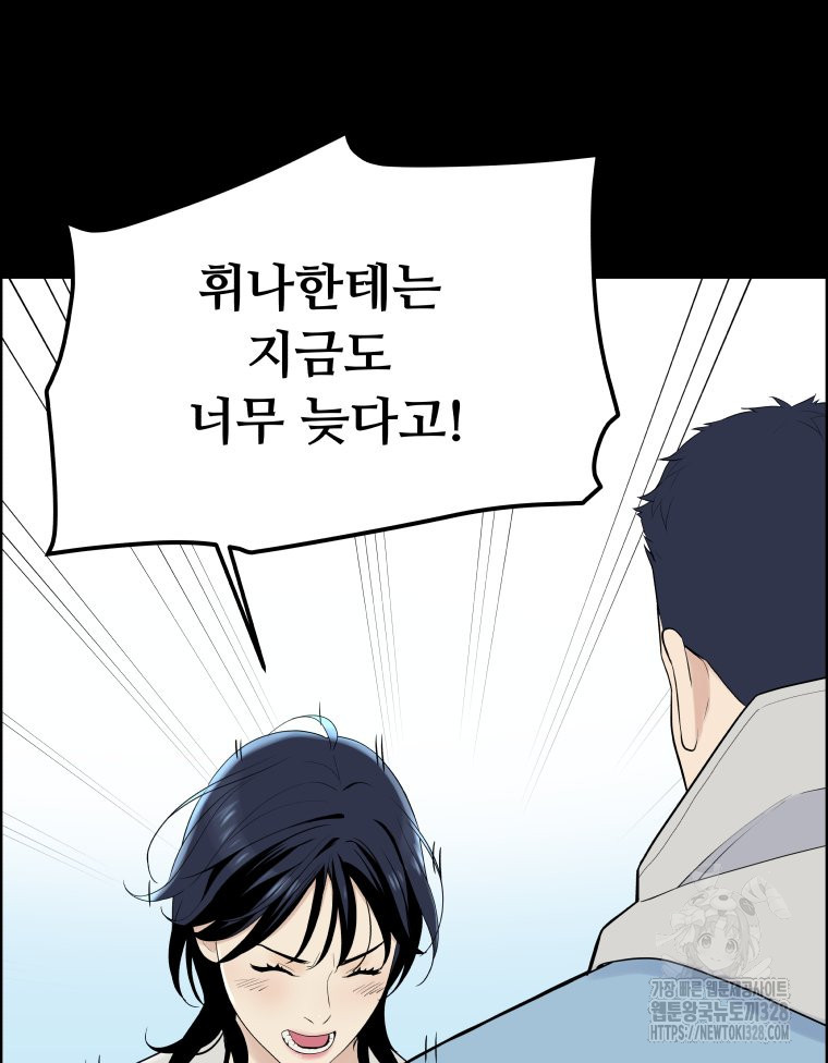 류나 16화 28