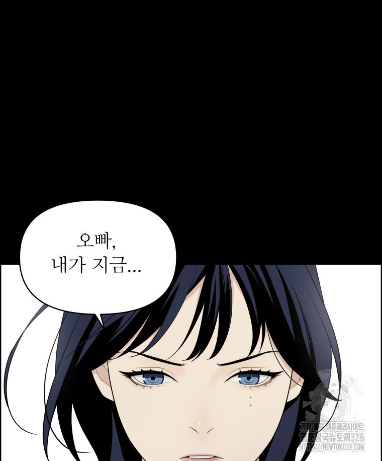 류나 16화 31