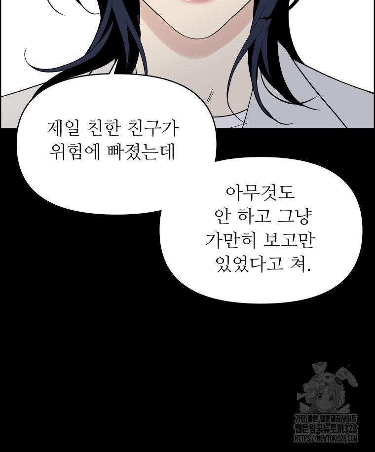 류나 16화 32