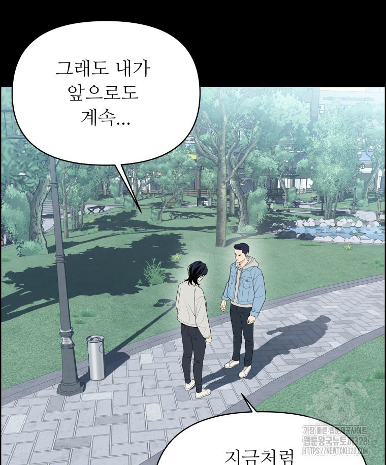 류나 16화 33