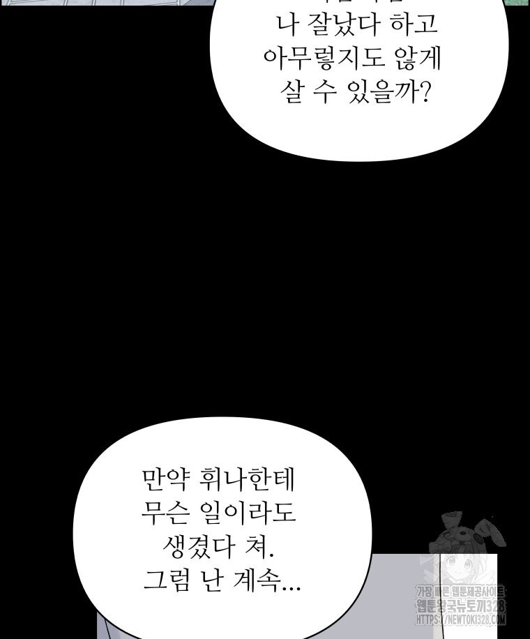 류나 16화 34