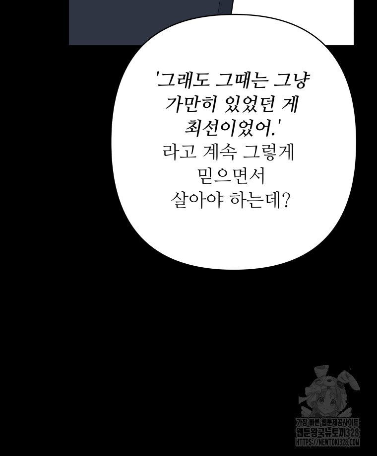 류나 16화 36